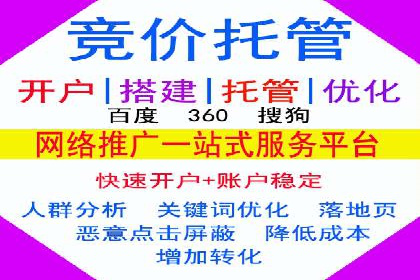 竞价开户优势：实战案例对比